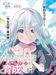 墨色黎明 漫画改编海报